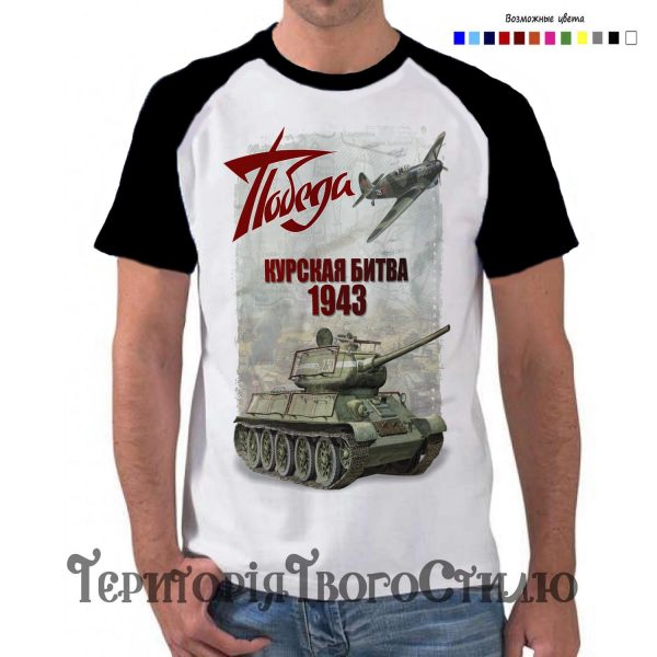 мужик в футболке с танком