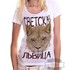 Девушка в футболке с львицей