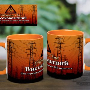 електрику