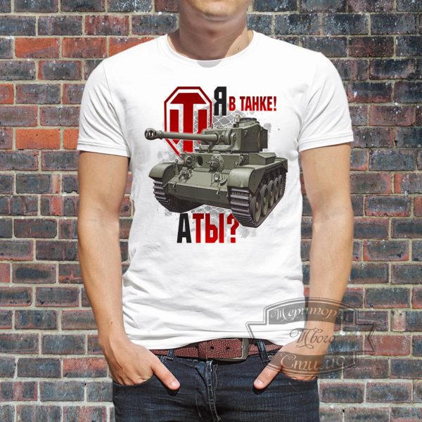 мужчина в футболке с танком