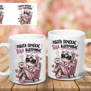 Чашка робота почекає, теща відпочиває