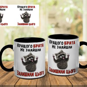 Чашка кращого брата не знайшли залишили цього