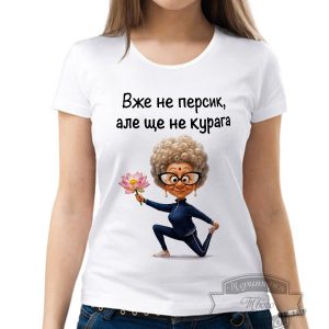Футболка вже не персик, але ще не курага