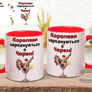 Чашка королеви народжуються в червні( власний місяць)