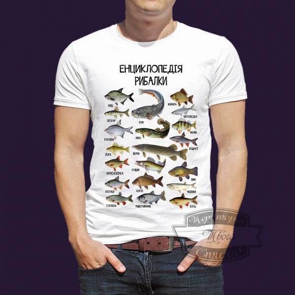 футболка енциклопедія рибалки