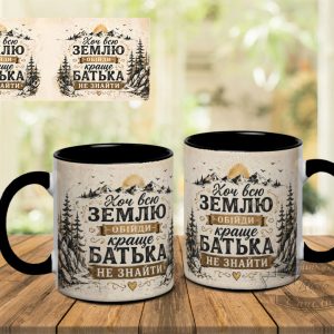 Чашка хоч всю землю обійди краще батька не знайти