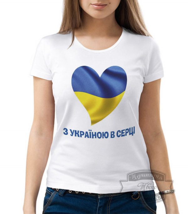 Футболка з Україною в серці