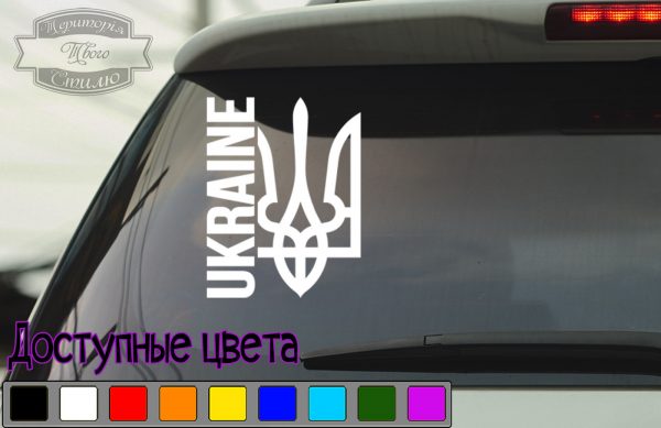 наклейка на авто Ukraine