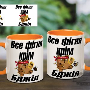 Чашка все фігня