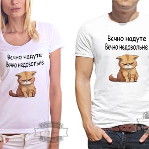Футболка Вєчно надуте вєчно недовольне котик