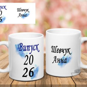 Чашка випуск 2026 шевчук анна
