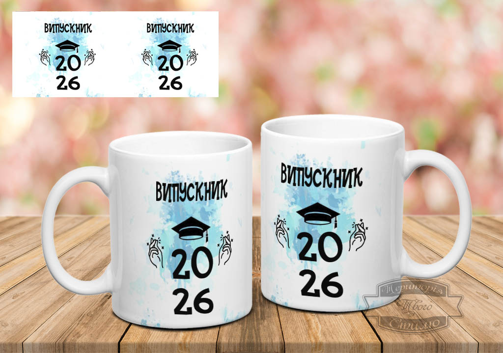Чашка випускник 2026 №7
