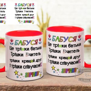 Чашка Бабуся співучасник злочинів