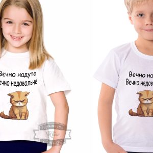 Футболка дитяча Вєчно надуте вєчно недовольне котик