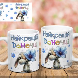 Чашка Найкращій донечці з кроликом
