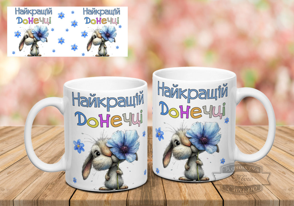 Чашка Найкращій донечці з кроликом