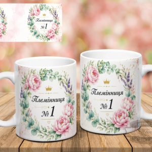 Чашка Племінниця номер один