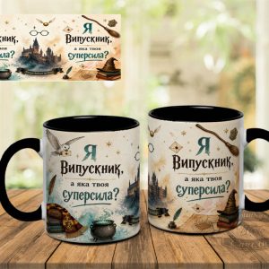 Чашка Я Випускник а яка твоя суперсила